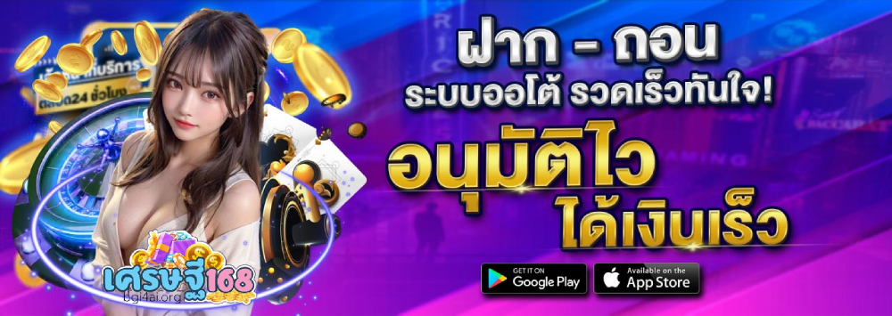 เศรษฐี สล็อต