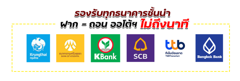 bank-เศรษฐี168