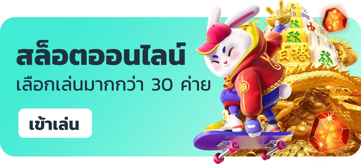 slot-เศรษฐี168